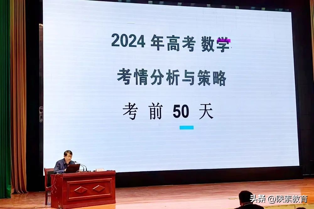 焦和平高考数学备考策略_泾阳县教育局高考备考专题辅导大讲堂_泾阳县教育局电话