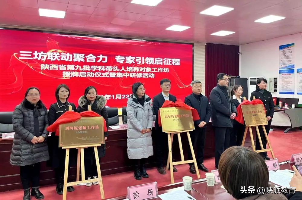 泾阳县教育局电话_泾阳县学科带头人工作坊_陕西省基础教育学科带头人培养对象