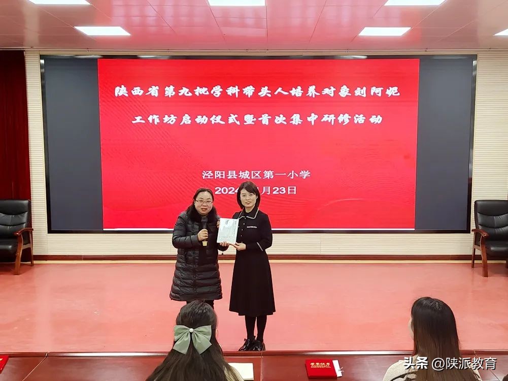 泾阳县教育局电话_陕西省基础教育学科带头人培养对象_泾阳县学科带头人工作坊