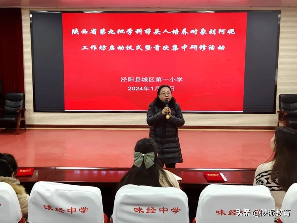 泾阳县教育局电话_泾阳县学科带头人工作坊_陕西省基础教育学科带头人培养对象