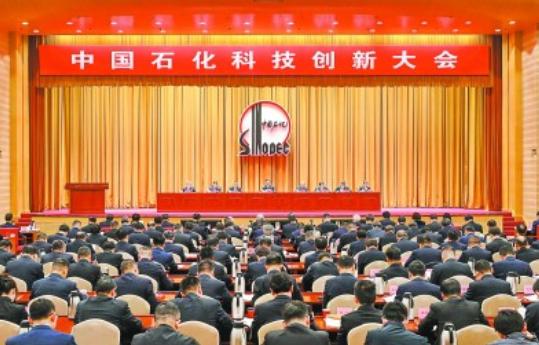 石化企业文化建设_打造科技和产业融合创新领军企业_中国石化科产融创攻坚战