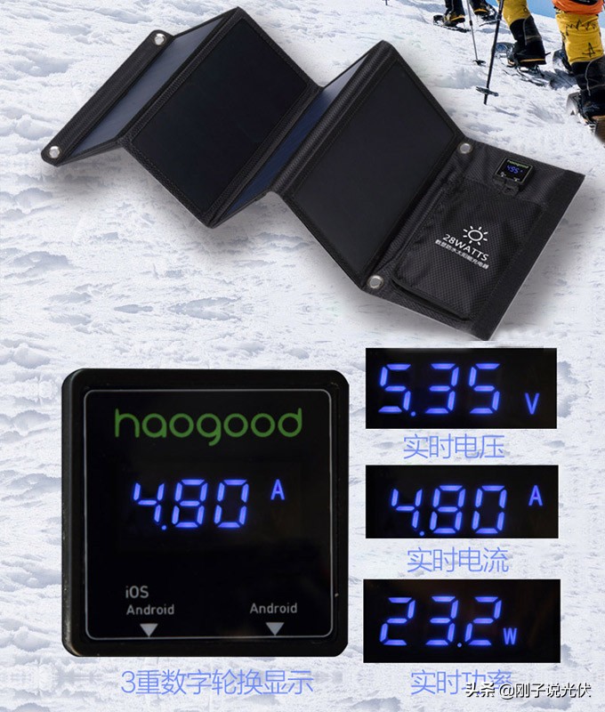 太阳能手机充电器价格_haogood数显太阳能充电器_太阳能充电效率提升