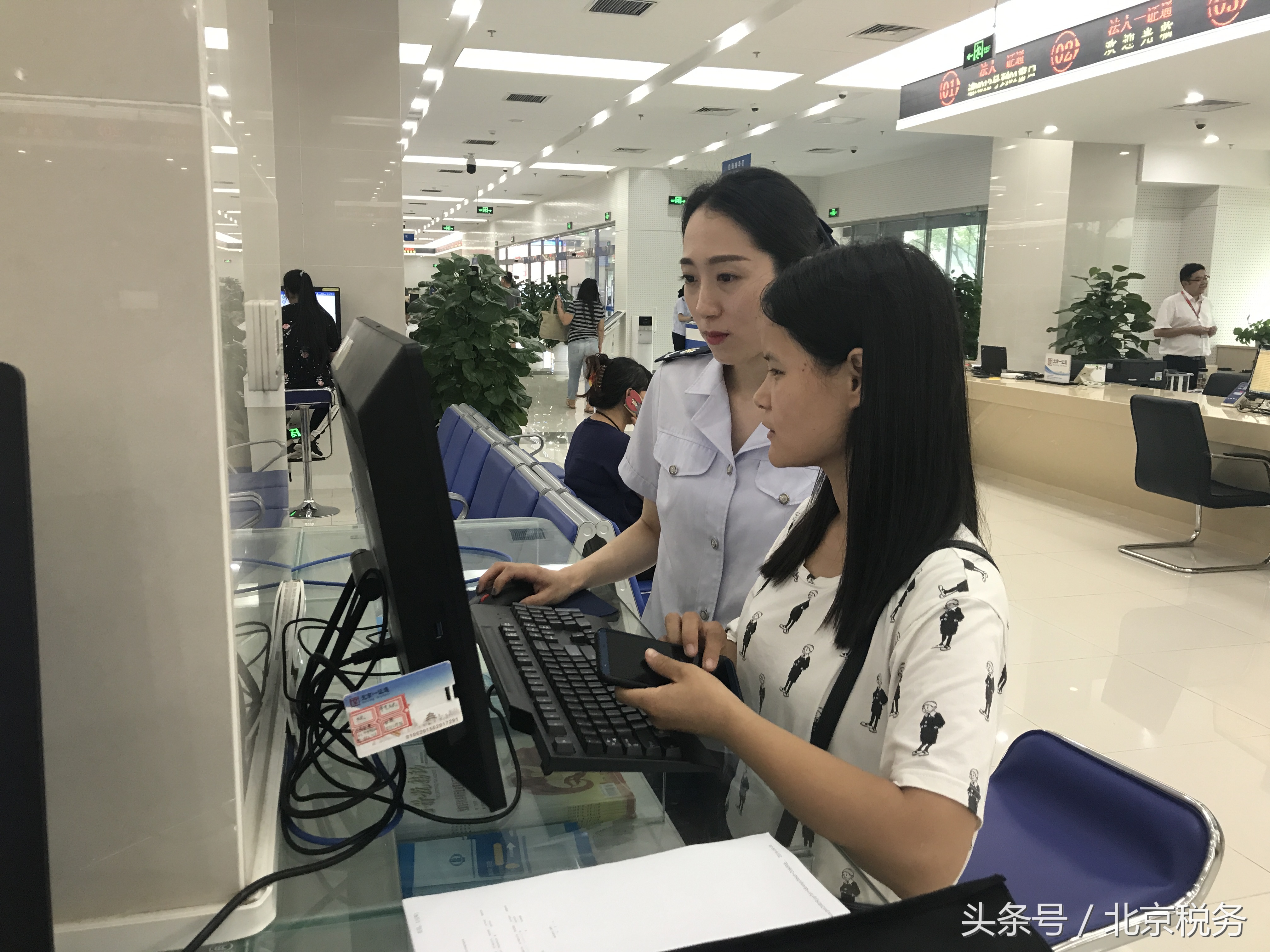 国家税务总局北京市东城区税务局一厅通办_电子税务局整合办税体验_东城区第一地税