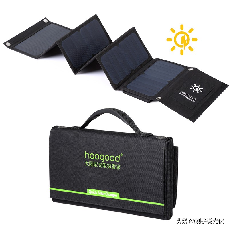 haogood高效太阳能板充电器_haogood太阳能充电器折叠包_太阳能手机充电器价格