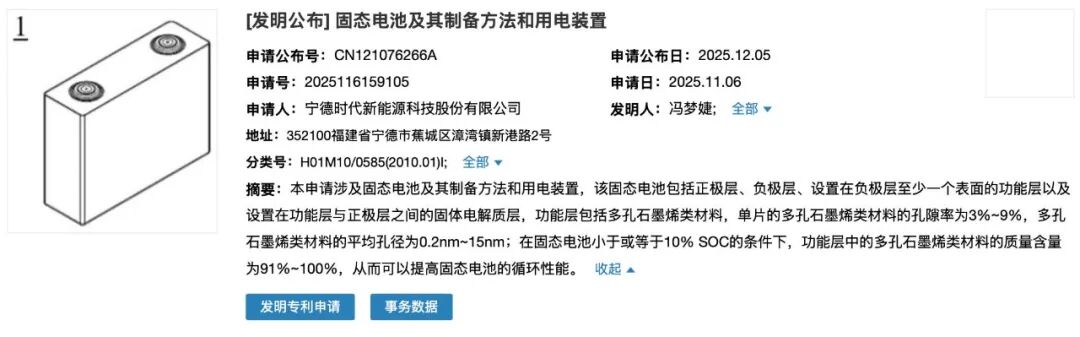 固态电池量产技术_固体电解质 史美伦_固态电池产业化进程