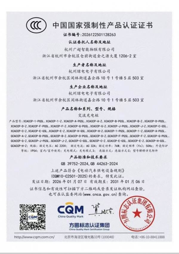 亚充新能源充电桩合作费用_新能源汽车充电桩_亚充新能源充电桩设备价格
