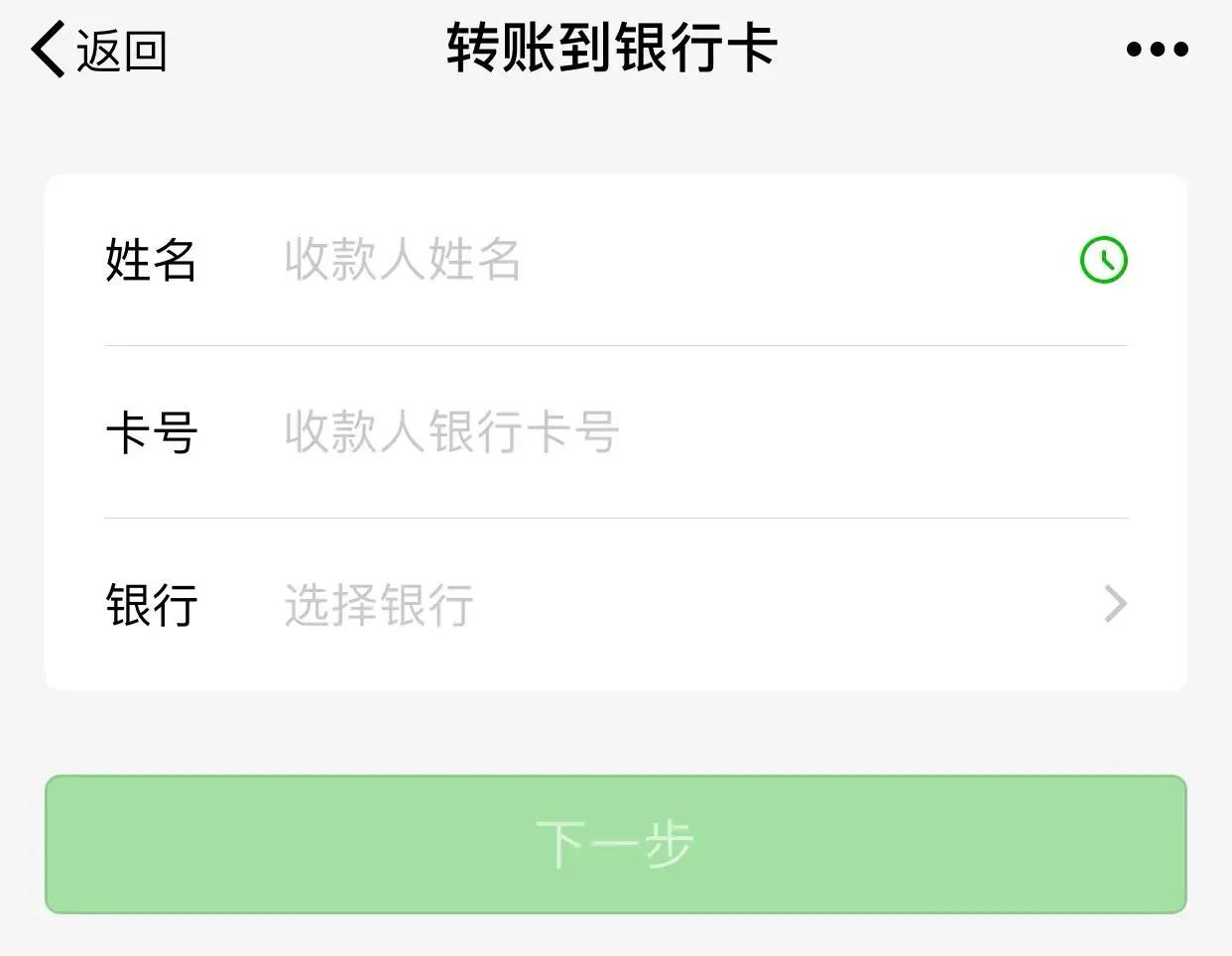 ATM机转账_手机银行转账_工商银行转账汇款手续费一览表