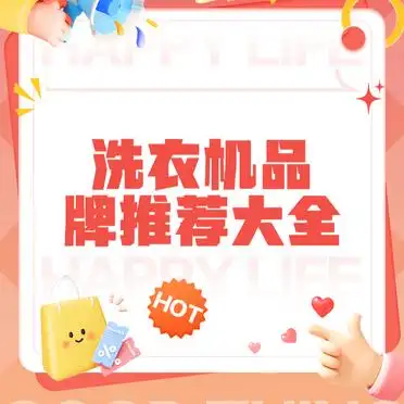 洗衣机品牌推荐 美的MG100V36T 海尔EG100MATE29S_什么牌子的洗衣机好点