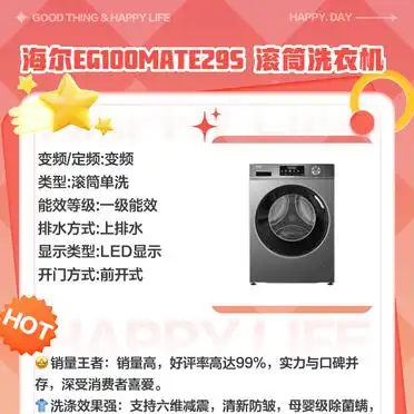洗衣机品牌推荐 美的MG100V36T 海尔EG100MATE29S_什么牌子的洗衣机好点