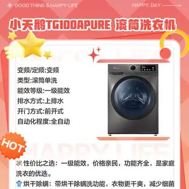 什么牌子的洗衣机好点_洗衣机品牌推荐 美的MG100V36T 海尔EG100MATE29S