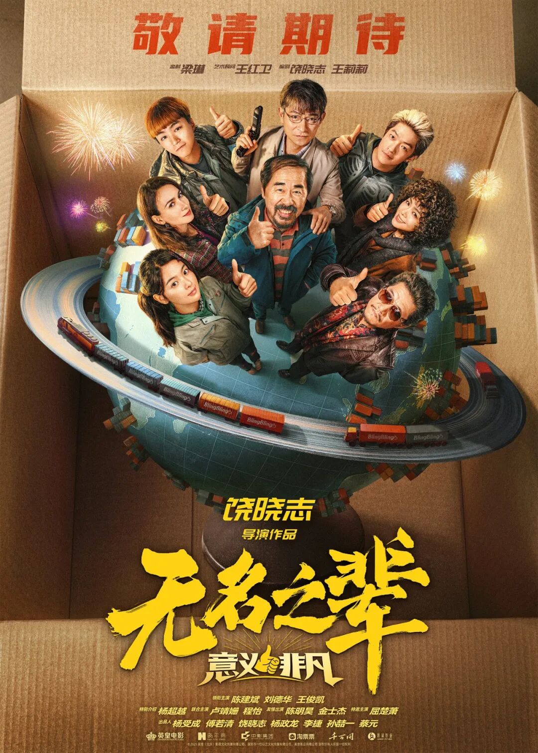 2026年值得期待的100部华语新片_2026年电影票房预测_2026搜狐华语电视剧