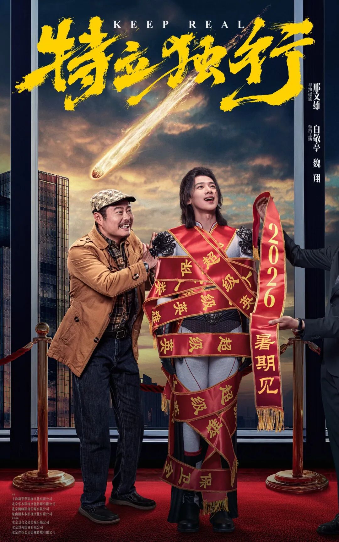 2026年值得期待的100部华语新片_2026年电影票房预测_2026搜狐华语电视剧