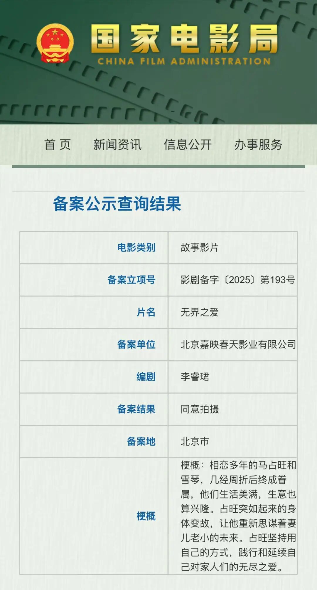 2026搜狐华语电视剧_2026年值得期待的100部华语新片_2026年电影票房预测