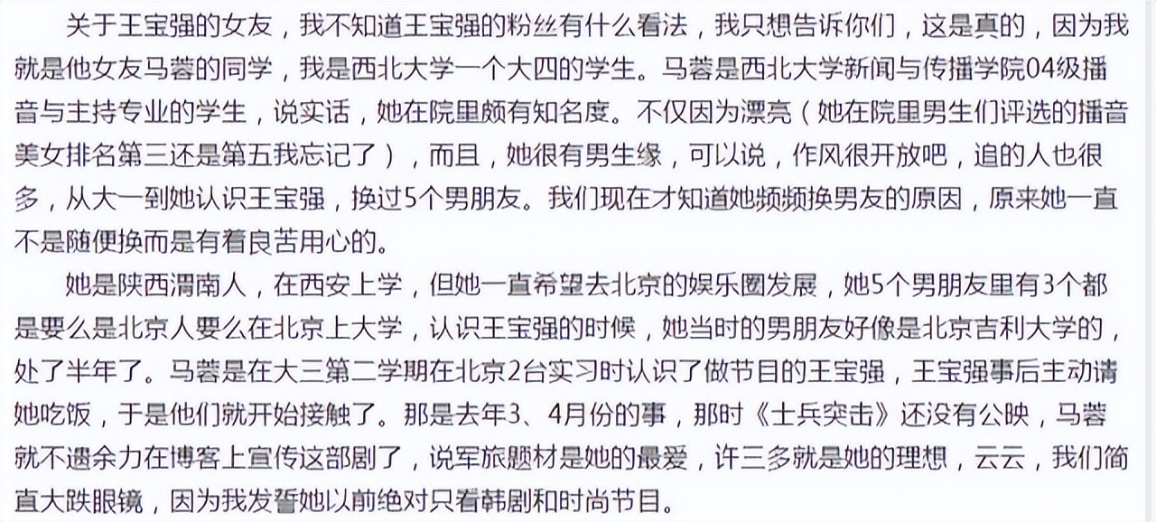 王宝强马蓉感情始末_王宝强马蓉离婚事件_马蓉微博小号叫什么