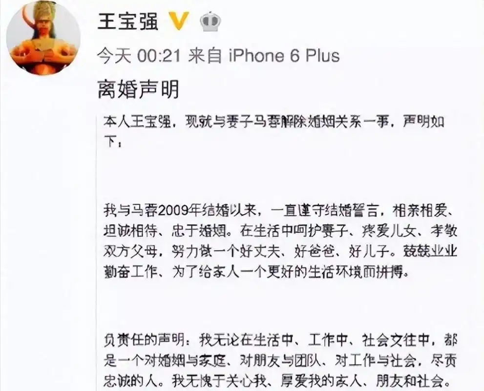 王宝强马蓉感情始末_王宝强马蓉离婚事件_马蓉微博小号叫什么