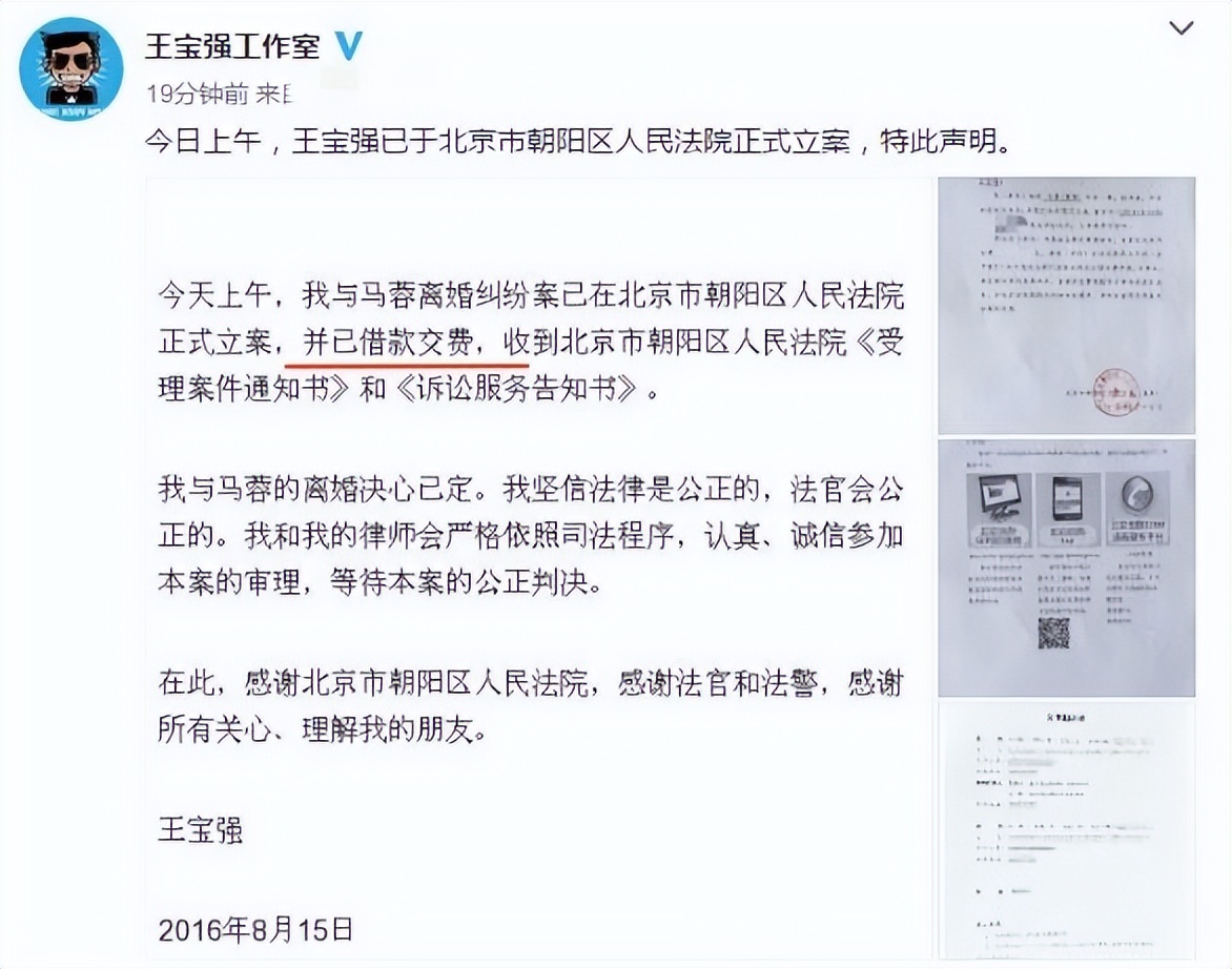 王宝强马蓉感情始末_王宝强马蓉离婚事件_马蓉微博小号叫什么