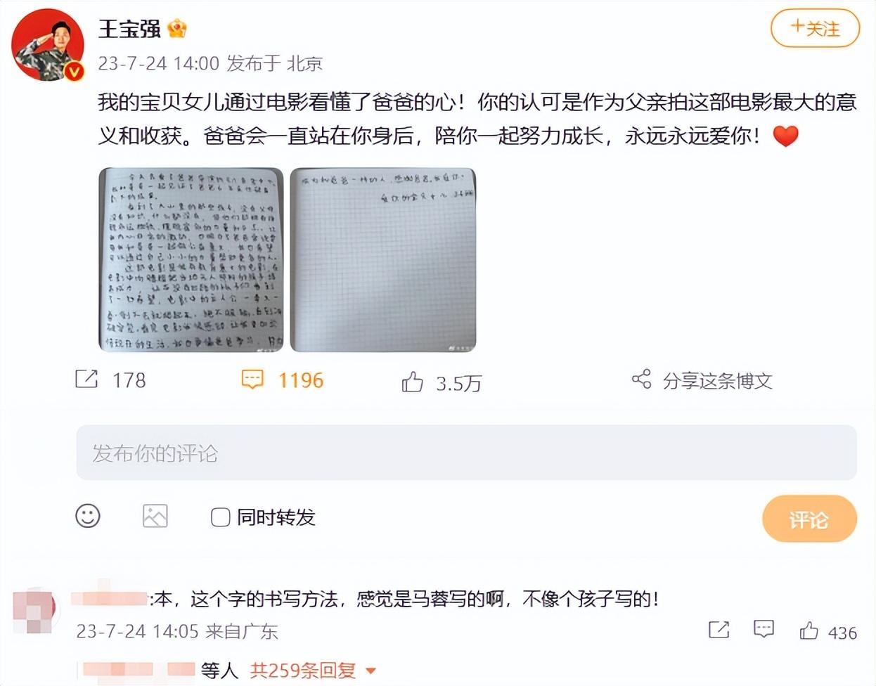 王宝强马蓉离婚事件_马蓉微博小号叫什么_王宝强马蓉感情始末
