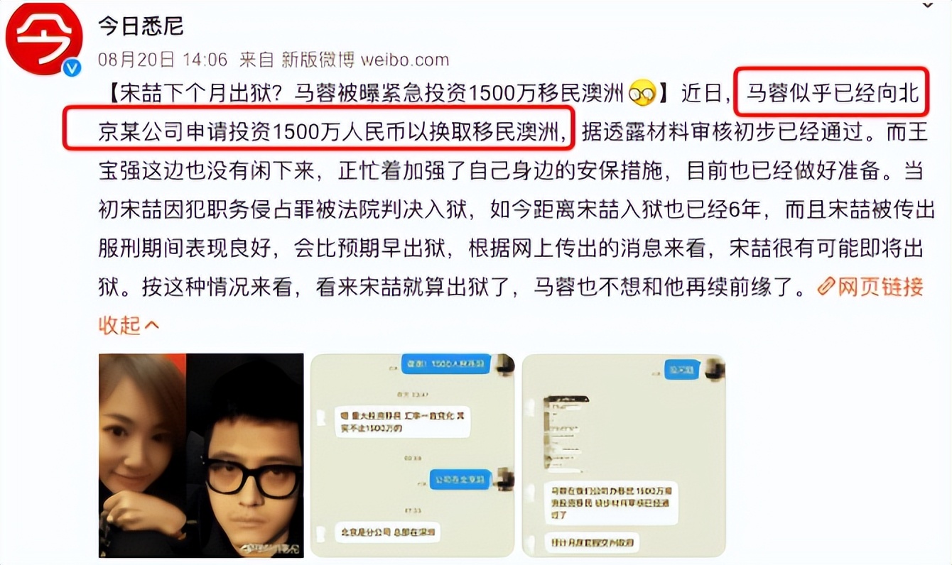 王宝强马蓉感情始末_王宝强马蓉离婚事件_马蓉微博小号叫什么