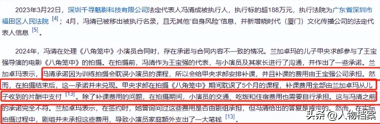 马蓉微博小号叫什么_王宝强马蓉离婚财产分割_马蓉海外打工生活