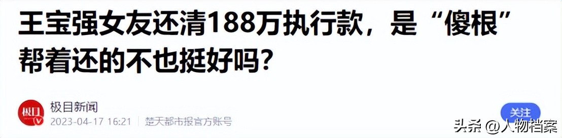 王宝强马蓉离婚财产分割_马蓉海外打工生活_马蓉微博小号叫什么