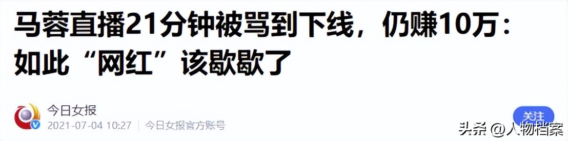 马蓉微博小号叫什么_马蓉海外打工生活_王宝强马蓉离婚财产分割