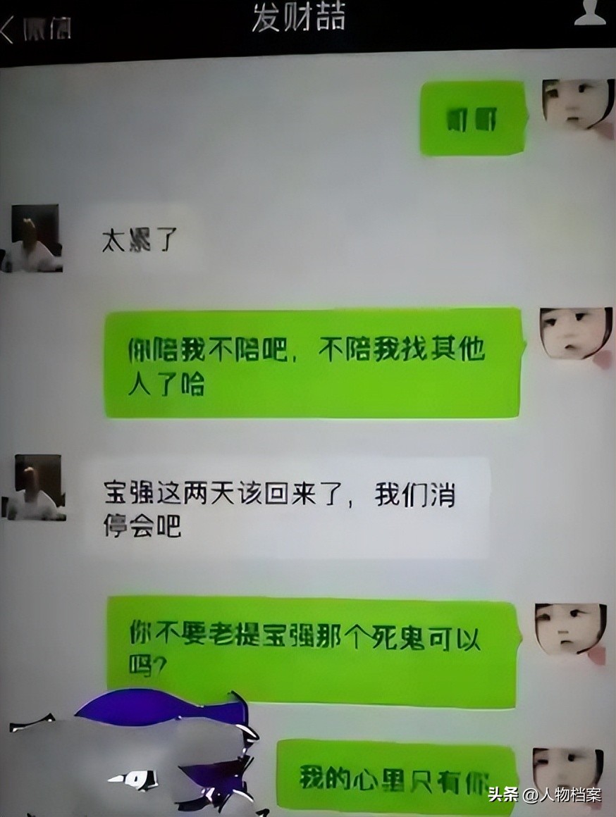马蓉微博小号叫什么_王宝强马蓉离婚财产分割_马蓉海外打工生活