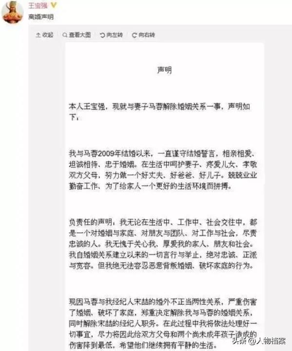 王宝强马蓉离婚财产分割_马蓉海外打工生活_马蓉微博小号叫什么
