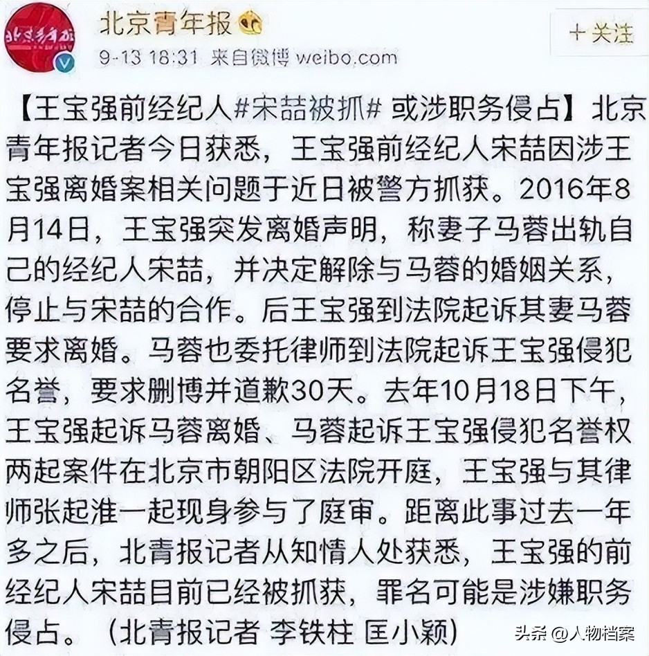 马蓉微博小号叫什么_王宝强马蓉离婚财产分割_马蓉海外打工生活
