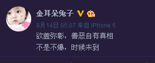 马蓉微博小号叫什么_王宝强离婚事件_马蓉起诉王宝强名誉侵权