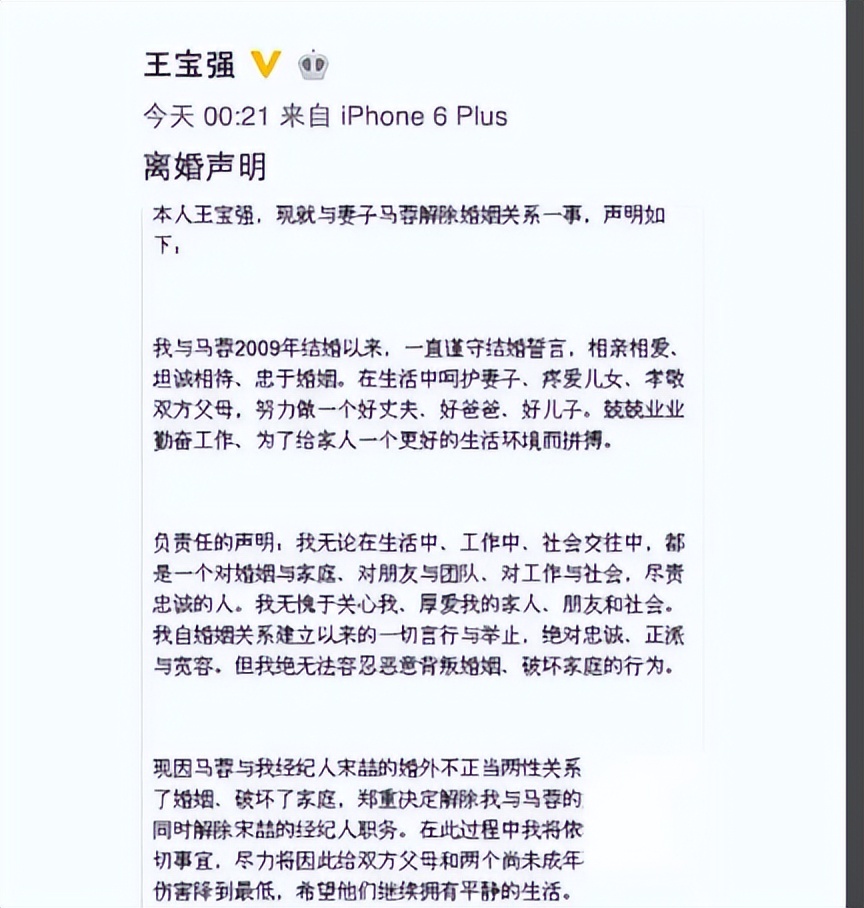 宋喆出轨马蓉真相_杨慧离婚事件_马蓉微博小号叫什么
