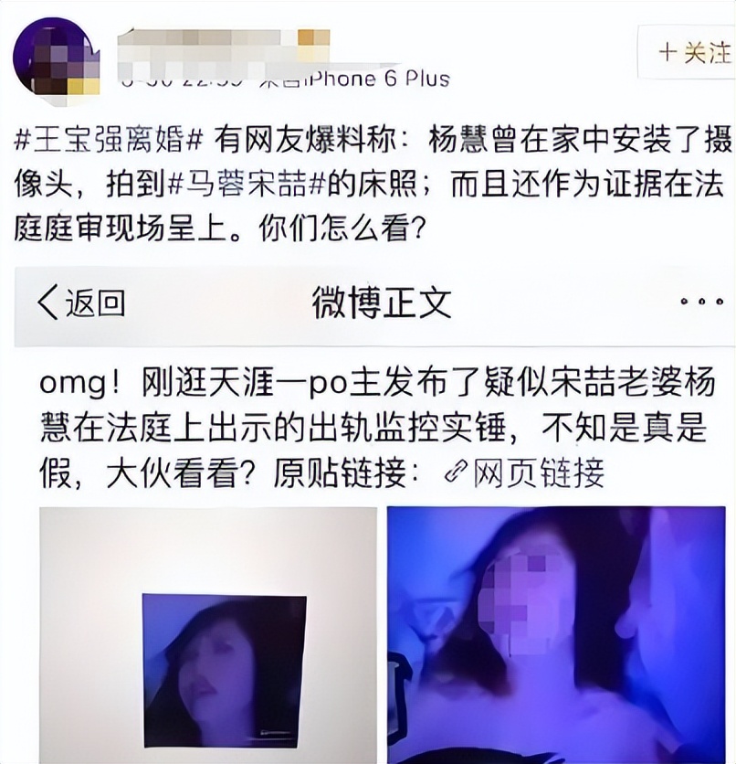 马蓉微博小号叫什么_杨慧离婚事件_宋喆出轨马蓉真相