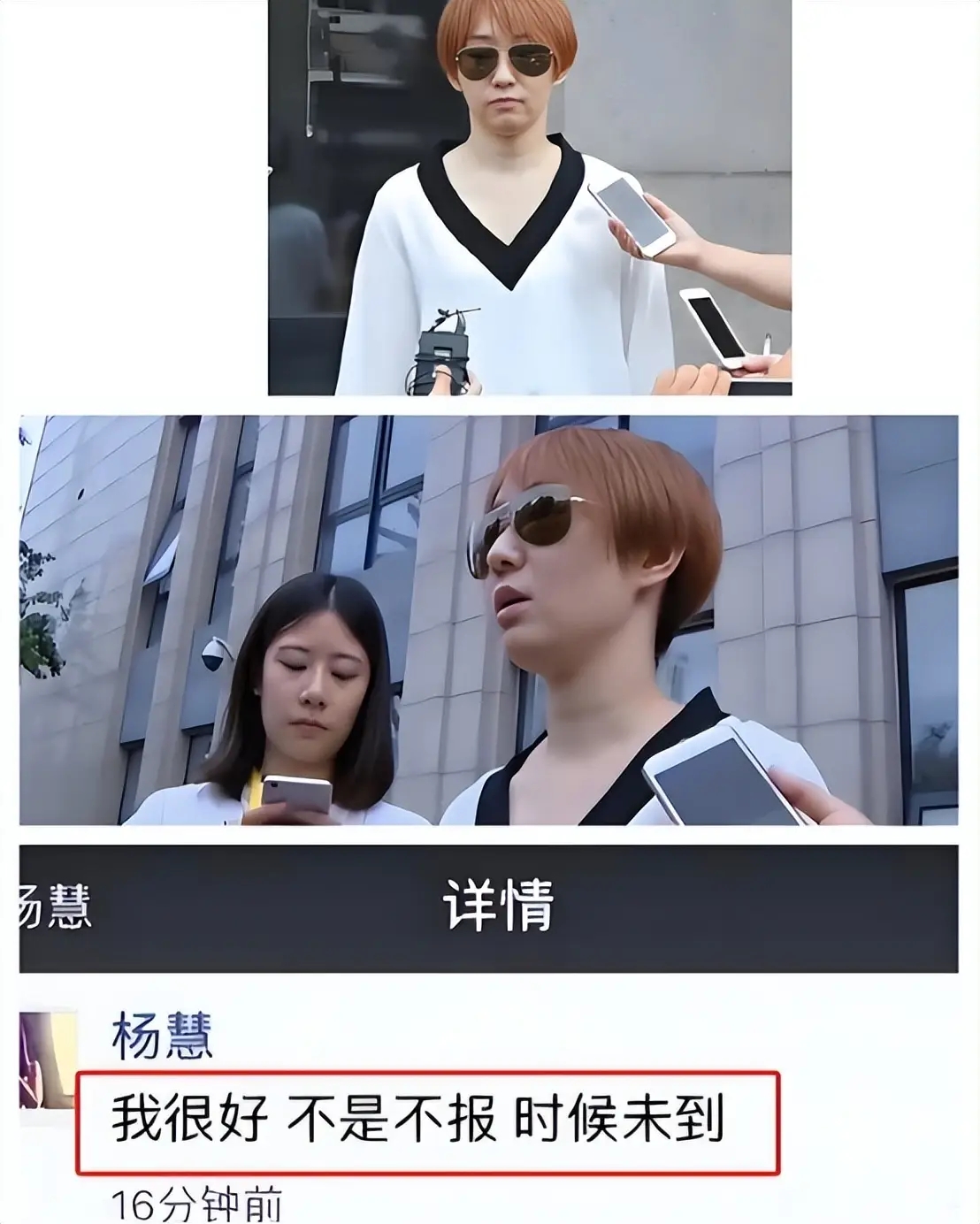 杨慧离婚事件_宋喆出轨马蓉真相_马蓉微博小号叫什么