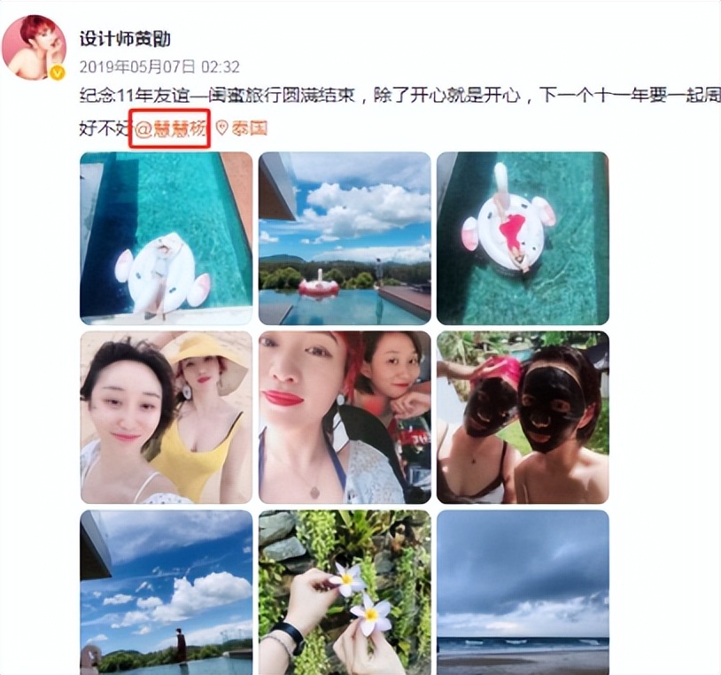 杨慧离婚事件_马蓉微博小号叫什么_宋喆出轨马蓉真相