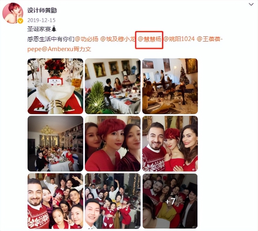 马蓉微博小号叫什么_宋喆出轨马蓉真相_杨慧离婚事件
