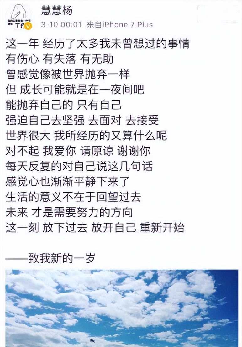 马蓉微博小号叫什么_杨慧离婚事件_宋喆出轨马蓉真相