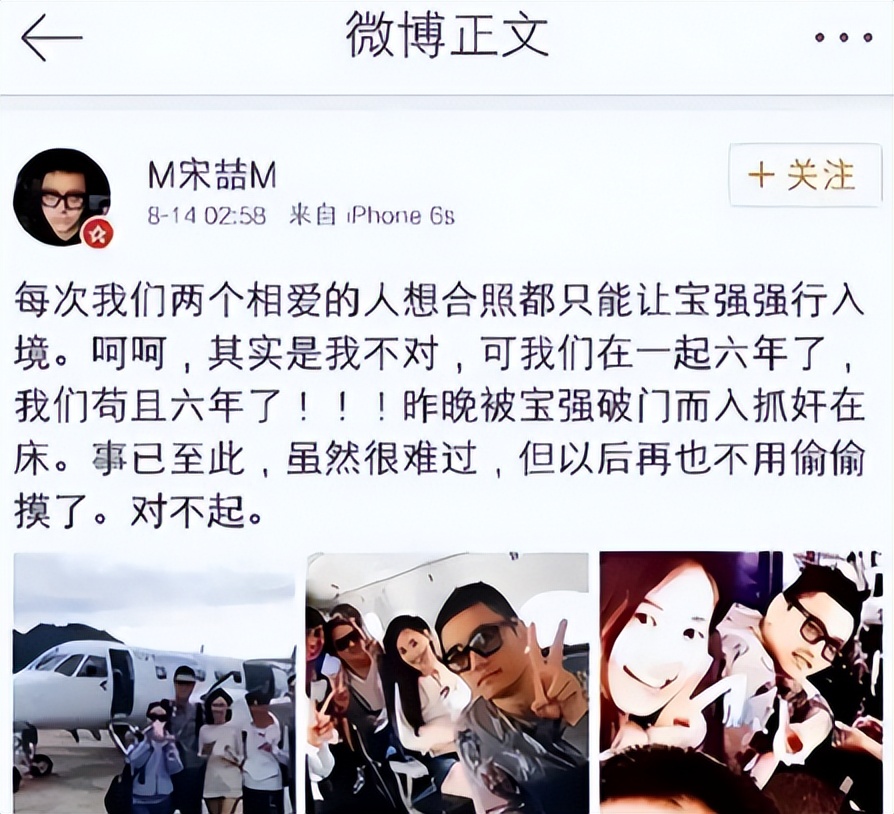 宋喆出轨马蓉真相_杨慧离婚事件_马蓉微博小号叫什么
