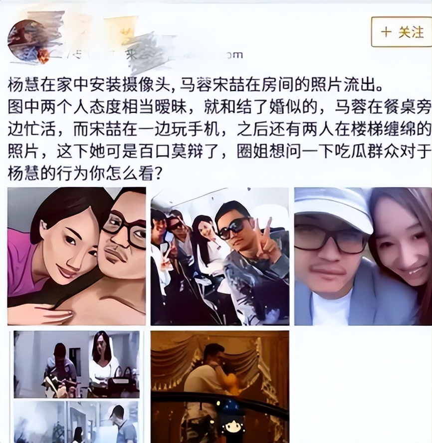 杨慧离婚事件_马蓉微博小号叫什么_宋喆出轨马蓉真相