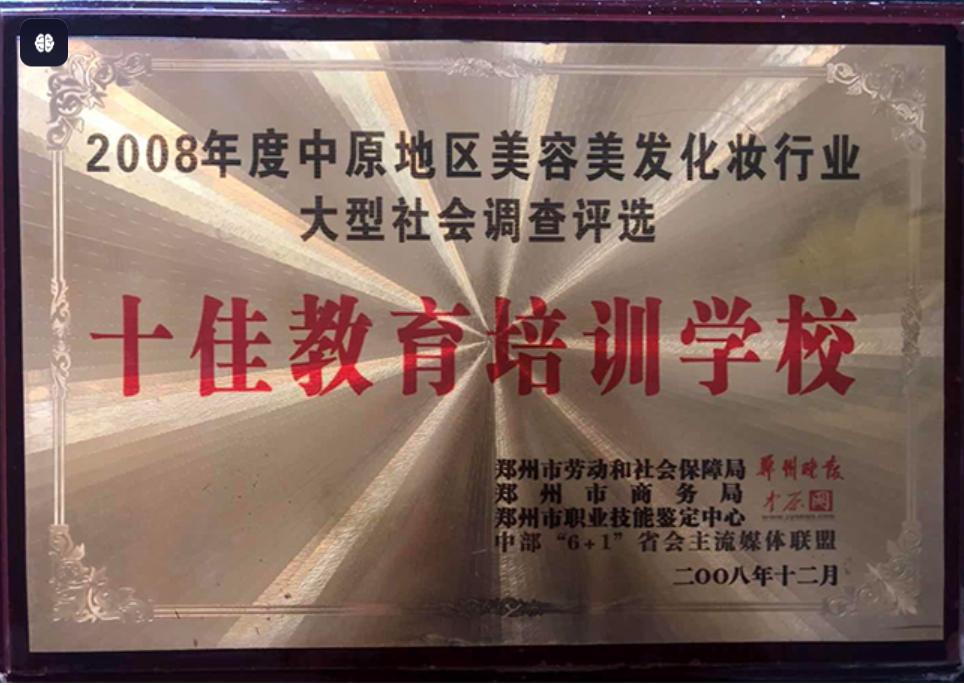 郑州美发培训基地_全国美发学校最新排名_河南靠谱美发学校