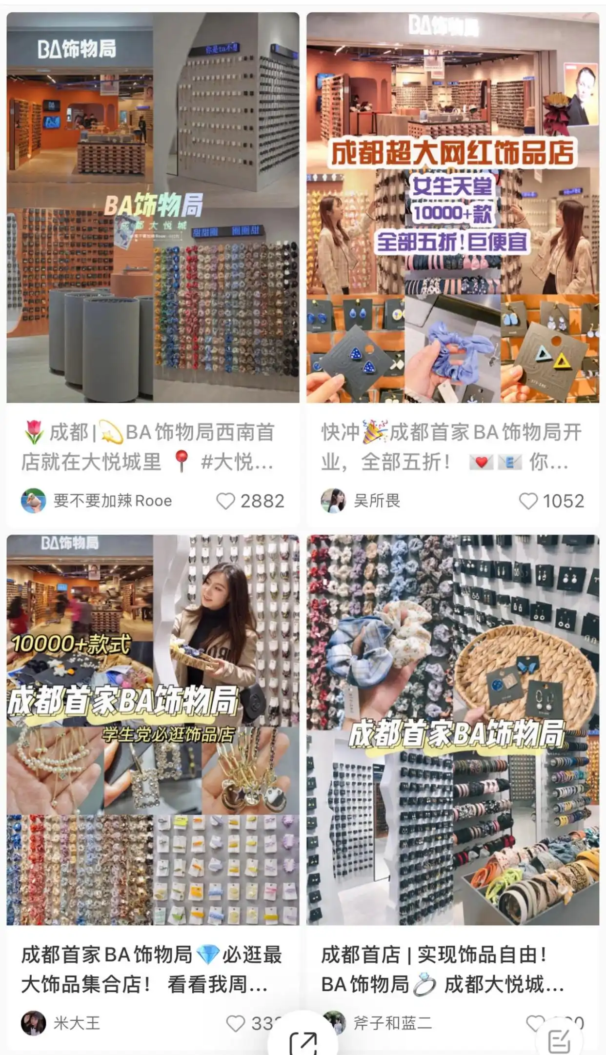 快时尚饰品集合店_成都小饰品批发市场在哪里_潮流饰品集合店