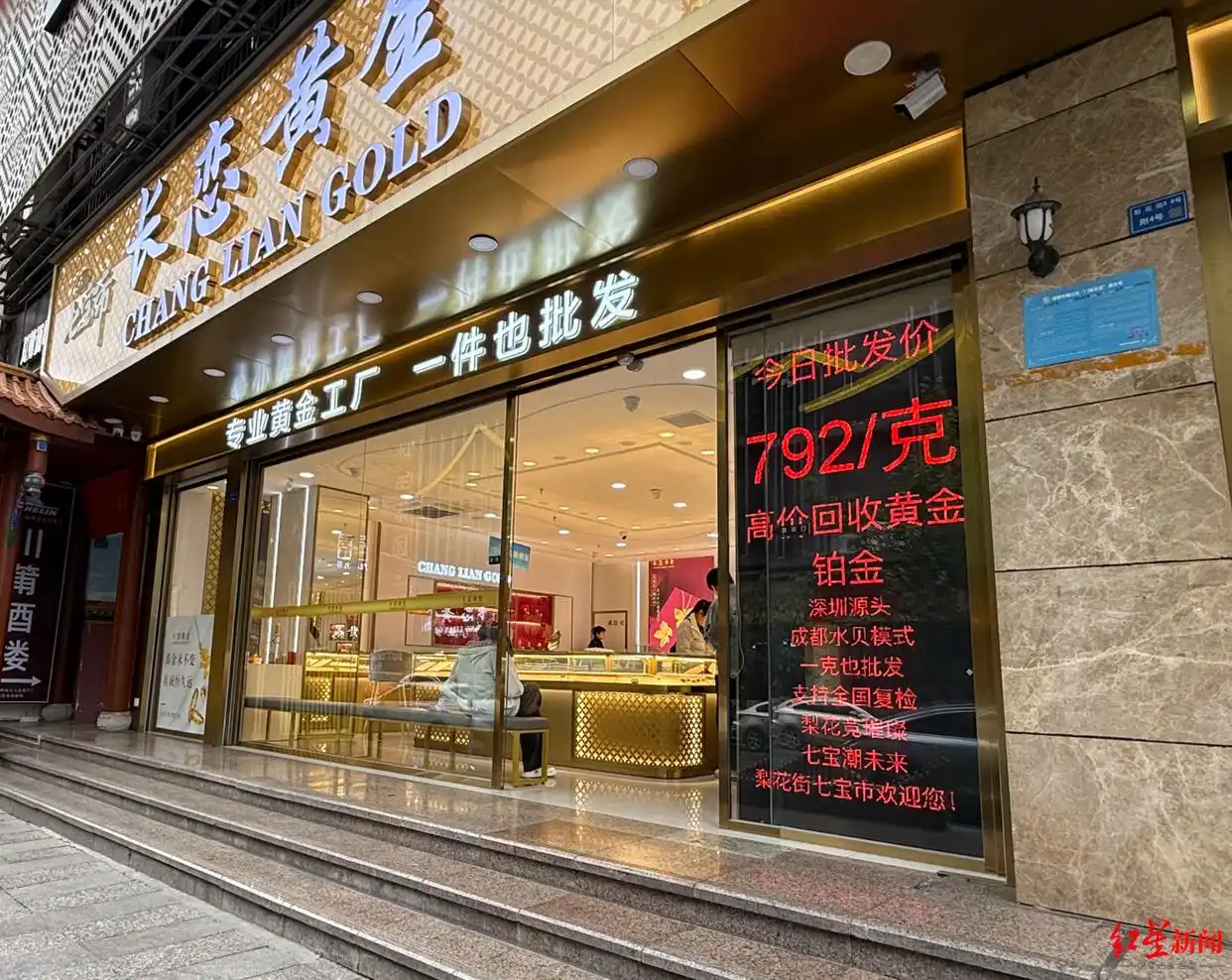 成都梨花街批发金价_成都小饰品批发市场在哪里_梨花街黄金市场行情