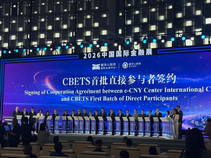 数币达平台接入机构_数字人民币跨境结算平台_个人跨境贸易人民币结算