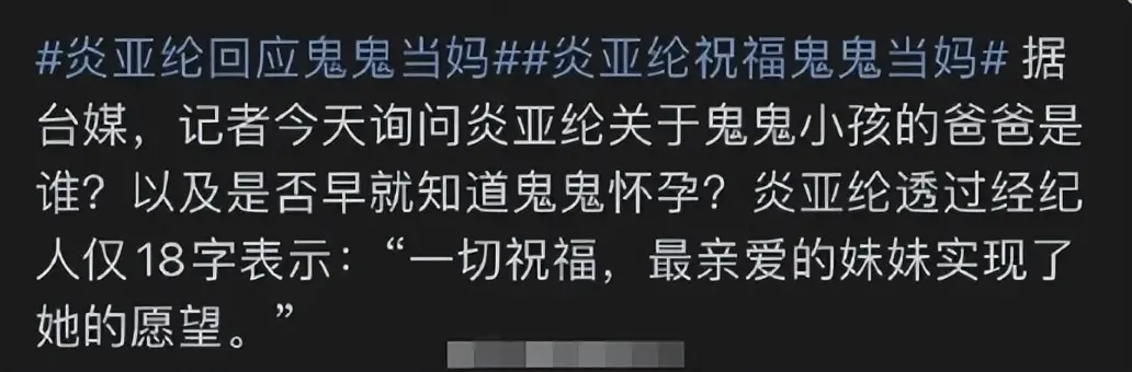 鬼鬼吴映洁孩子父亲是谁_鬼鬼吴映洁官宣当妈_吴映洁戴向宇亲密照