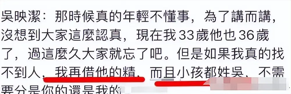 鬼鬼炎亚纶关系史_吴映洁戴向宇亲密照_吴映洁炎亚纶借精生子