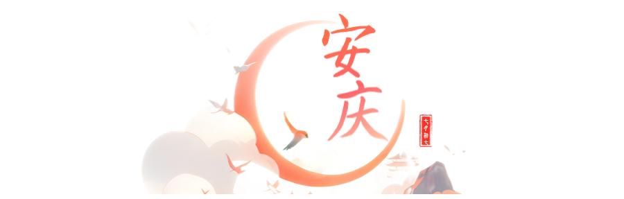 七夕节活动_七夕节浪漫活动_蚌埠适合约会的地方