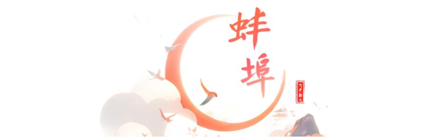 七夕节活动_七夕节浪漫活动_蚌埠适合约会的地方