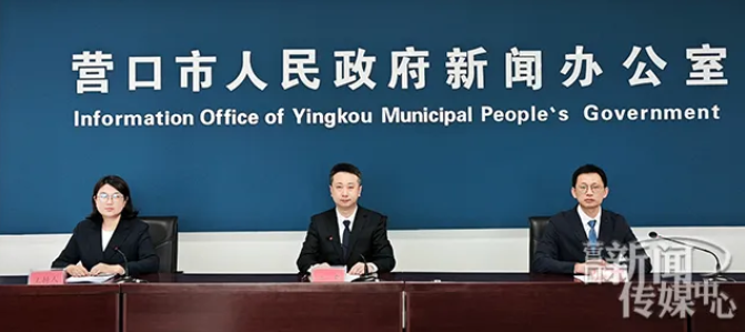 营口沿海产业基地一把手是谁？_辽宁营口沿海产业基地招商引资政策_辽宁营口沿海产业基地经济发展成果