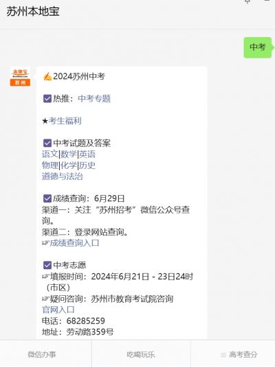2026苏州中考各科总分_苏州中考各科满分标准_2022年苏州中考总分查询
