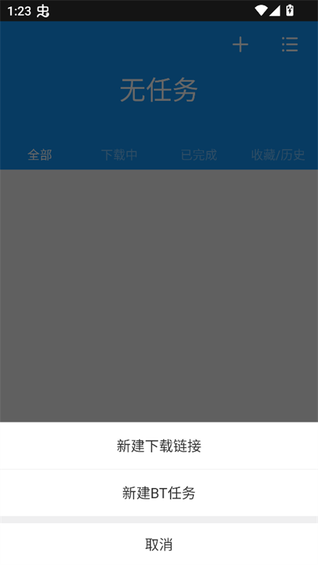 使用教程截图3