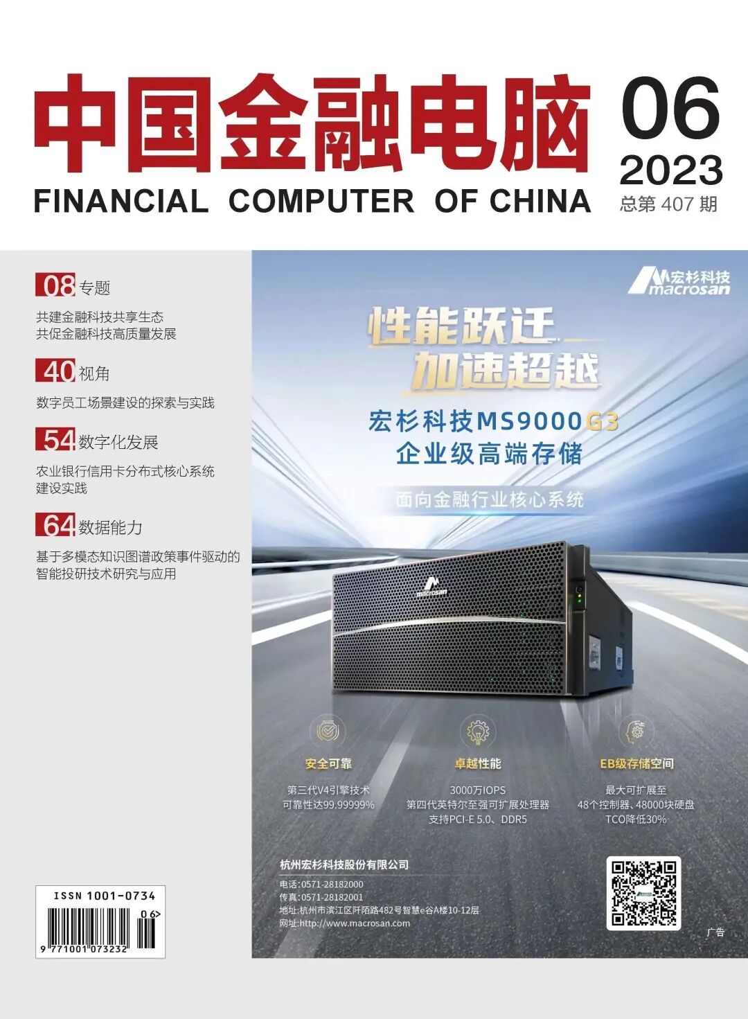 信用卡分布式架构转型_农业银行信用卡分布式核心系统_信用卡业务系统的设计与实现