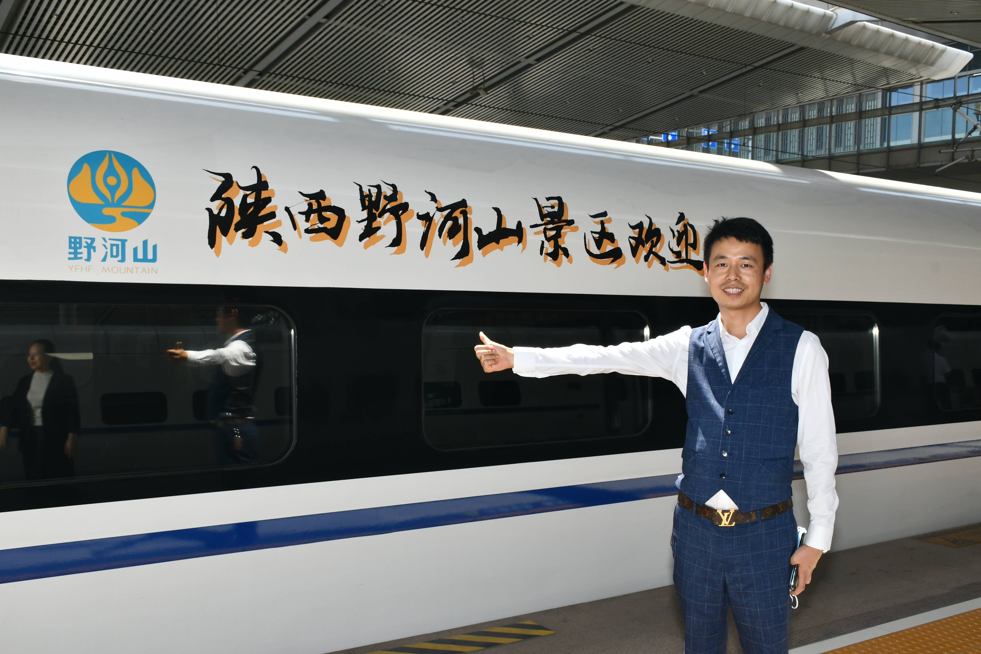 野河山生态旅游景区_陕西野河山生态旅游景区高铁冠名首发_陕西野河山生态旅游景区国家4A级景区